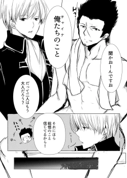 Page 16 of Tsukiattenai Futari.