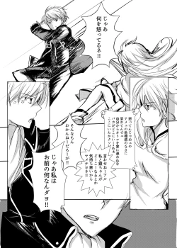 Page 26 of Tsukiattenai Futari.