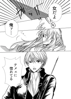 Page 27 of Tsukiattenai Futari.