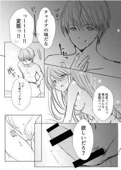 Page 37 of Tsukiattenai Futari.