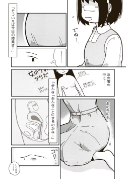 Page 4 of Futari no Hajimete