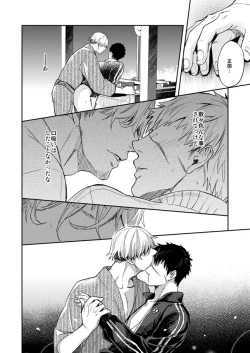 Page 23 of Tada Katana Jou