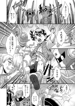 Page 114 of Kappatsu Shounen Kanshasai + DLsite Gentei Tokuten