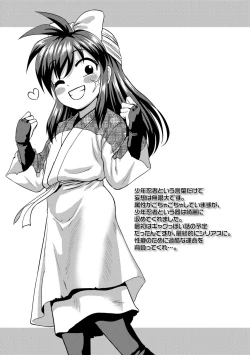 Page 151 of Kappatsu Shounen Kanshasai + DLsite Gentei Tokuten