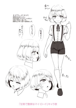 Page 205 of Kappatsu Shounen Kanshasai + DLsite Gentei Tokuten