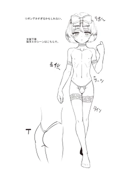 Page 206 of Kappatsu Shounen Kanshasai + DLsite Gentei Tokuten