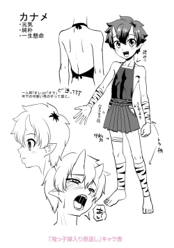 Page 208 of Kappatsu Shounen Kanshasai + DLsite Gentei Tokuten