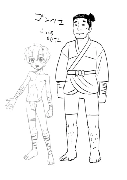 Page 211 of Kappatsu Shounen Kanshasai + DLsite Gentei Tokuten