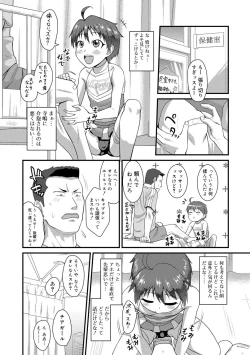 Page 30 of Kappatsu Shounen Kanshasai + DLsite Gentei Tokuten