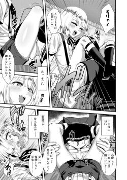 Page 73 of Kappatsu Shounen Kanshasai + DLsite Gentei Tokuten