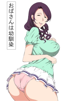 Page 2 of Oba-san wa Osananajimi