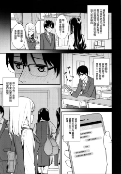 Page 21 of KANOJO HA BOKU NO TAIEKI DE UGOITEIRU