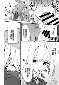 Page 4 of KANOJO HA BOKU NO TAIEKI DE UGOITEIRU