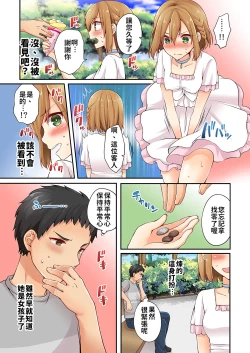 Page 133 of Arisugawa Ren tte Honto wa Onna nanda yo ne. | 有栖川煉其實是女生對吧。 1~10