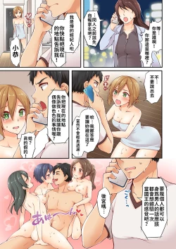 Page 14 of Arisugawa Ren tte Honto wa Onna nanda yo ne. | 有栖川煉其實是女生對吧。 1~10