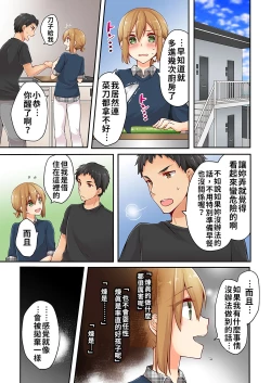 Page 151 of Arisugawa Ren tte Honto wa Onna nanda yo ne. | 有栖川煉其實是女生對吧。 1~10