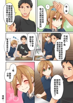 Page 152 of Arisugawa Ren tte Honto wa Onna nanda yo ne. | 有栖川煉其實是女生對吧。 1~10