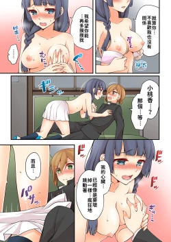 Page 176 of Arisugawa Ren tte Honto wa Onna nanda yo ne. | 有栖川煉其實是女生對吧。 1~10