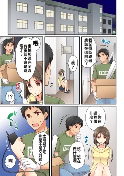 Page 179 of Arisugawa Ren tte Honto wa Onna nanda yo ne. | 有栖川煉其實是女生對吧。 1~10