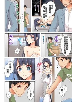 Page 190 of Arisugawa Ren tte Honto wa Onna nanda yo ne. | 有栖川煉其實是女生對吧。 1~10