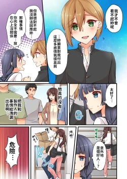 Page 210 of Arisugawa Ren tte Honto wa Onna nanda yo ne. | 有栖川煉其實是女生對吧。 1~10