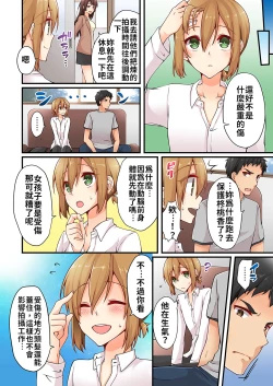 Page 213 of Arisugawa Ren tte Honto wa Onna nanda yo ne. | 有栖川煉其實是女生對吧。 1~10