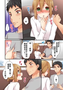 Page 215 of Arisugawa Ren tte Honto wa Onna nanda yo ne. | 有栖川煉其實是女生對吧。 1~10