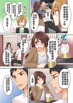 Page 49 of Arisugawa Ren tte Honto wa Onna nanda yo ne. | 有栖川煉其實是女生對吧。 1~10