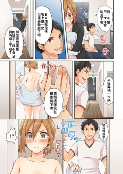 Page 8 of Arisugawa Ren tte Honto wa Onna nanda yo ne. | 有栖川煉其實是女生對吧。 1~10