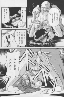 Page 40 of Reijo Nikki | Slave Diary