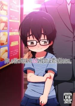 Page 1 of Oshi no Yowai Jimi-kei JS wa Enjo Kousai o Kotowarenai.