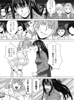 Page 107 of Mimasaka Kyouko no Ren'ai