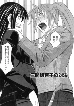 Page 109 of Mimasaka Kyouko no Ren'ai