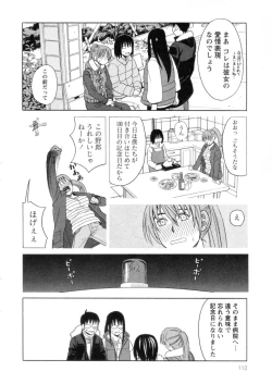 Page 112 of Mimasaka Kyouko no Ren'ai