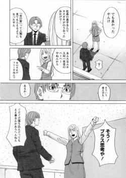 Page 136 of Mimasaka Kyouko no Ren'ai
