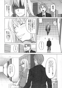 Page 138 of Mimasaka Kyouko no Ren'ai