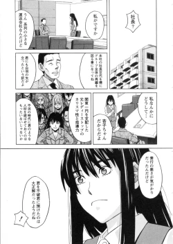 Page 153 of Mimasaka Kyouko no Ren'ai