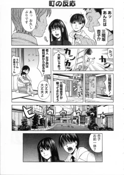Page 25 of Mimasaka Kyouko no Ren'ai