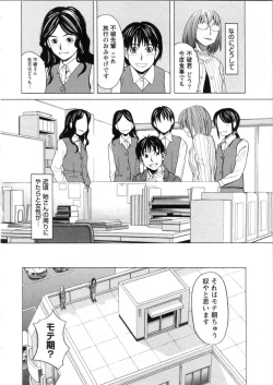 Page 30 of Mimasaka Kyouko no Ren'ai
