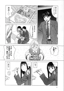Page 32 of Mimasaka Kyouko no Ren'ai