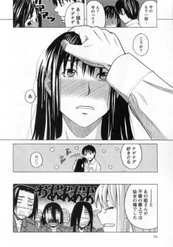 Page 64 of Mimasaka Kyouko no Ren'ai