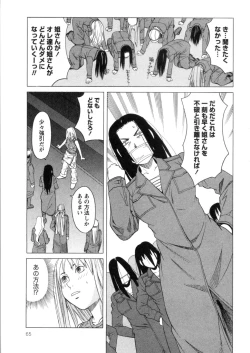 Page 65 of Mimasaka Kyouko no Ren'ai