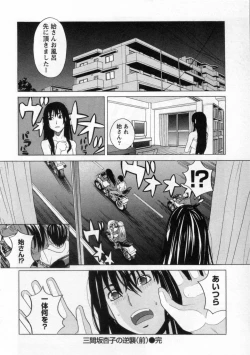 Page 66 of Mimasaka Kyouko no Ren'ai