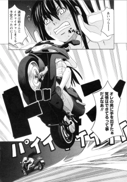 Page 68 of Mimasaka Kyouko no Ren'ai