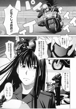 Page 87 of Mimasaka Kyouko no Ren'ai