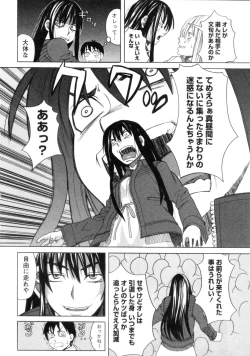 Page 8 of Mimasaka Kyouko no Ren'ai