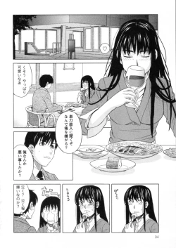 Page 94 of Mimasaka Kyouko no Ren'ai