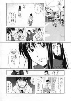 Page 9 of Mimasaka Kyouko no Ren'ai
