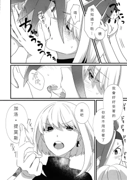 Page 20 of Nearly Equal  丨 勢均力敵