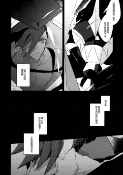 Page 12 of I Love You Domannaka 丨 我愛你 打心底